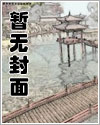 将门嫡媳：许你江山如画