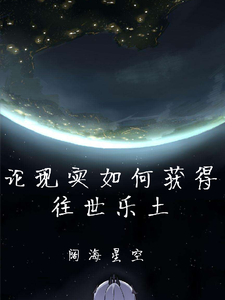 符阁阔海星空