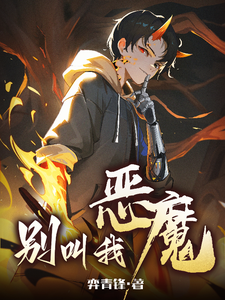 任杰姜九黎弈青锋