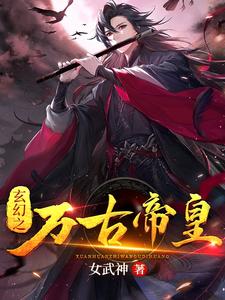 李书女武神