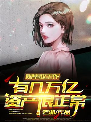 租房第一天,美女房东下面给我吃老邪