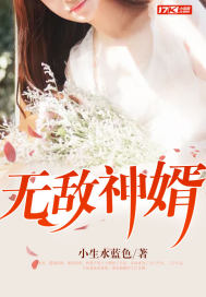 无敌神婿叶辰