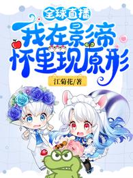 虞柏柏靳漠漓江菊花