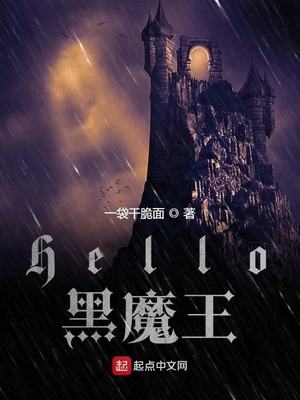 哈利波特之Hello黑魔王