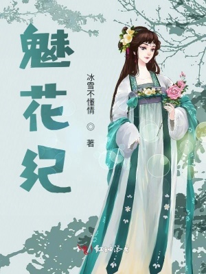 倾城侠女斩妖除魔记