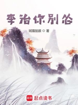 李治懦弱