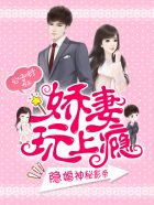 乱世婚宠：少帅，夫人要退婚顾晚